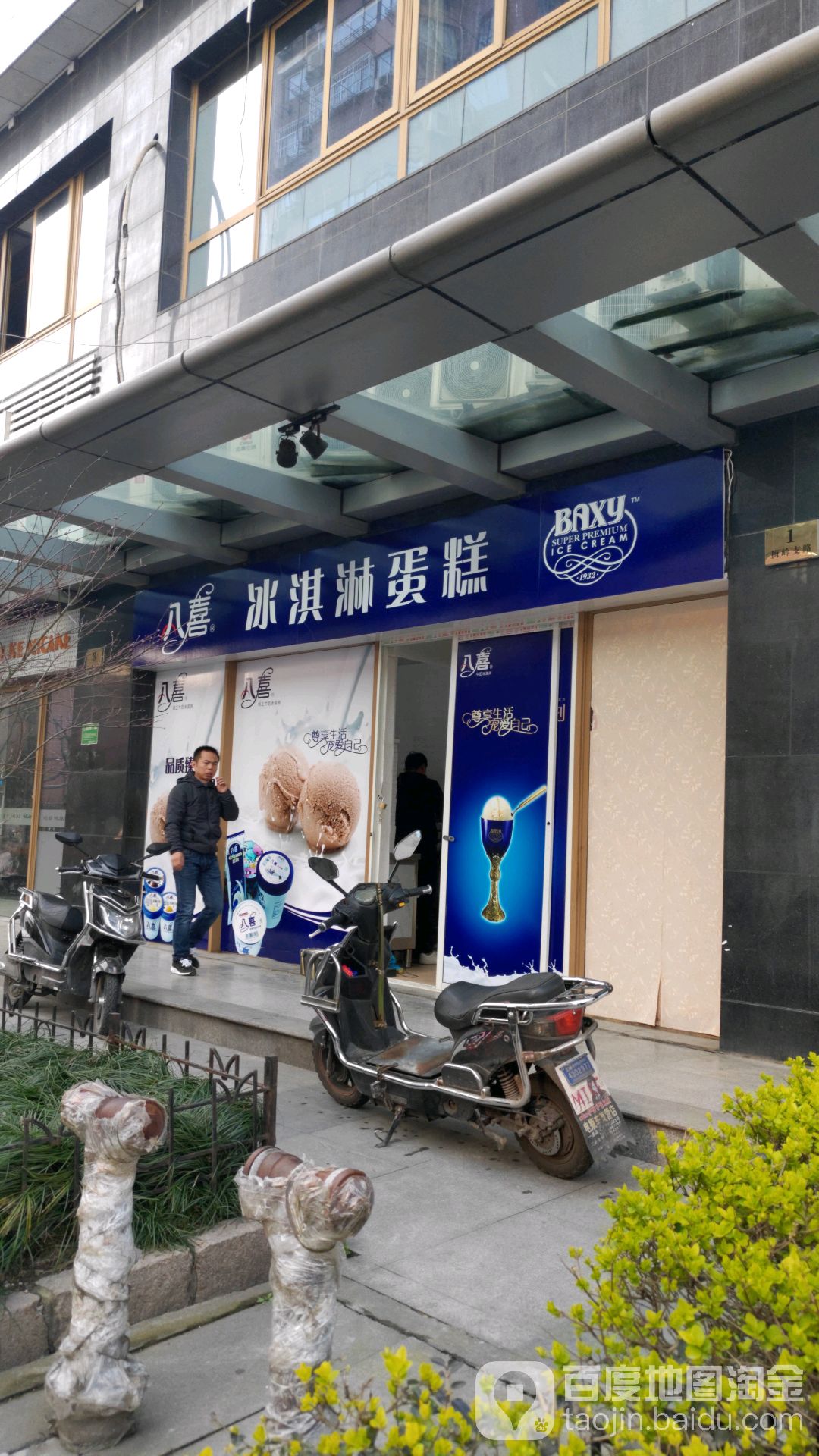 标签:冰淇淋冰淇淋蛋糕美食甜品店八喜(上海店)共多少人浏览:4041327