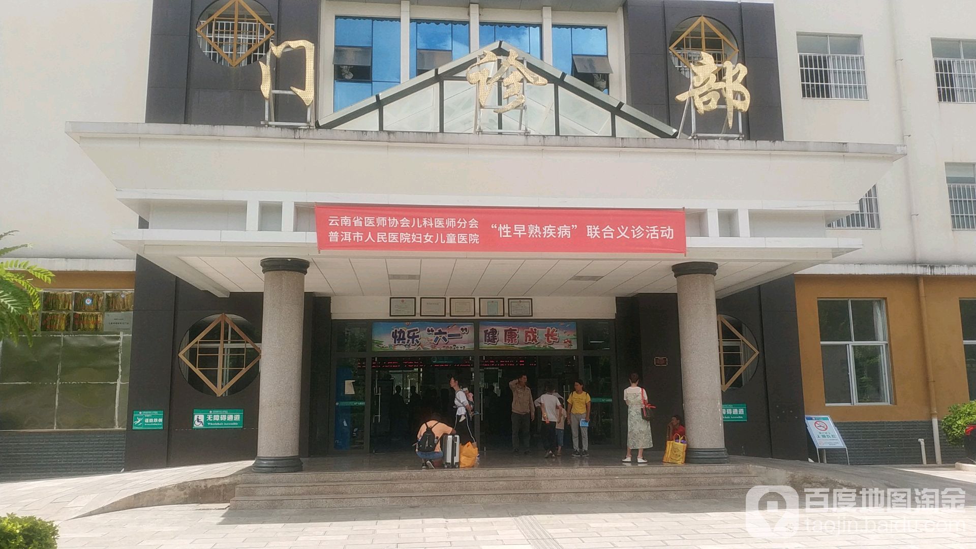 普洱市人民医院图片图片