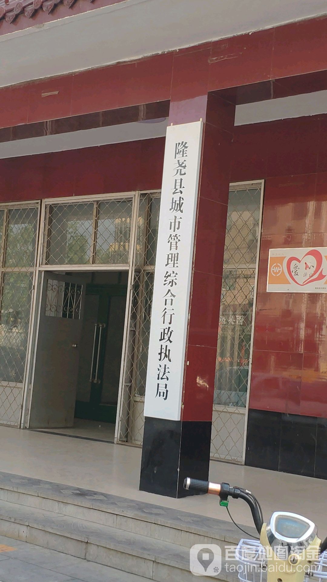 地址(位置,怎麼去,怎麼走): 河北省邢臺市隆堯縣隆堯鎮老山口路城管