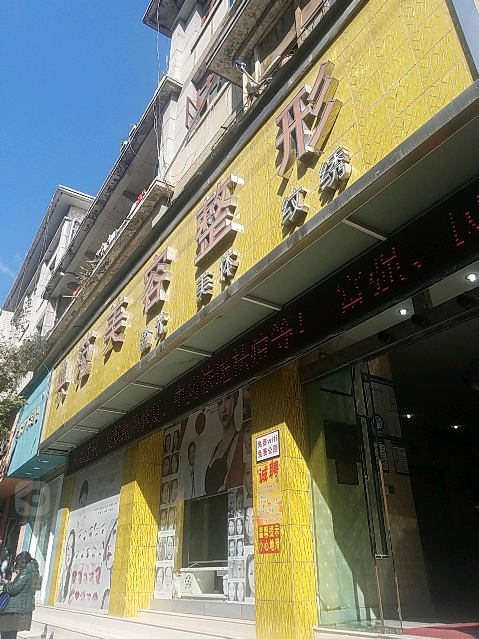 典范医疗美容整形
