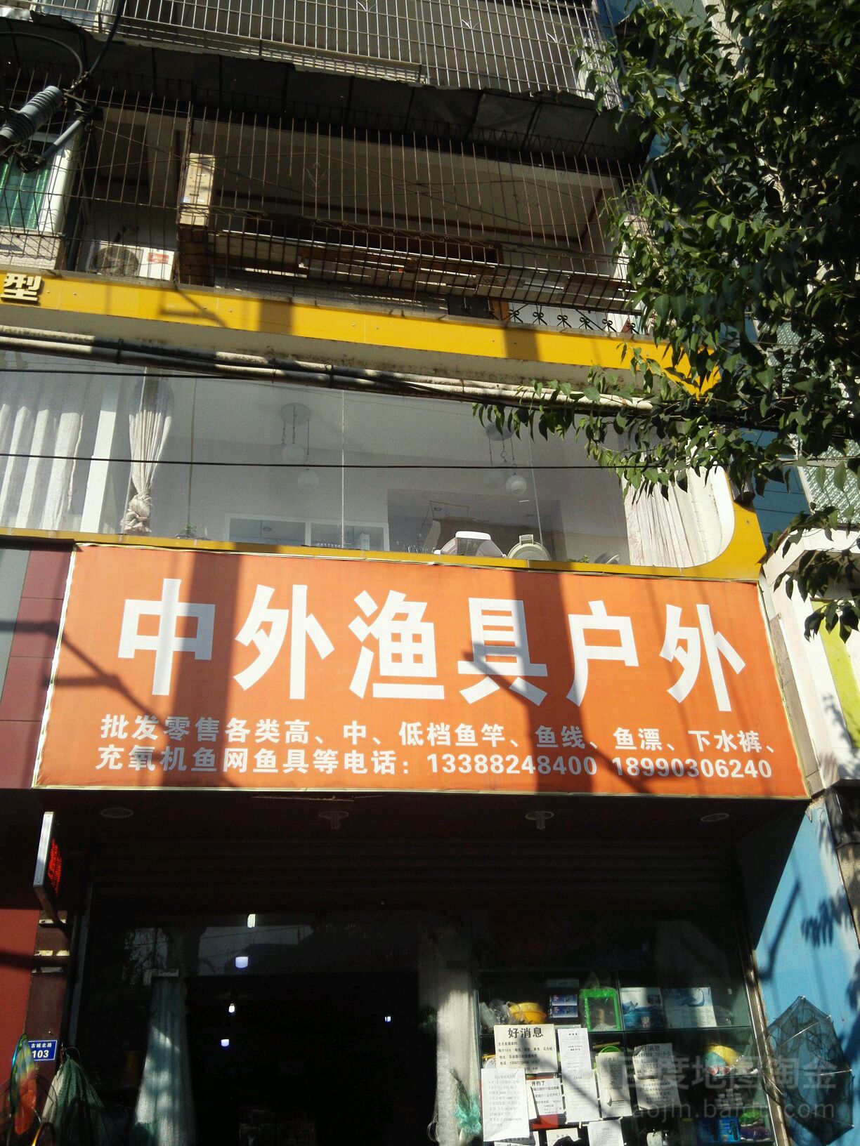 中外渔具户外