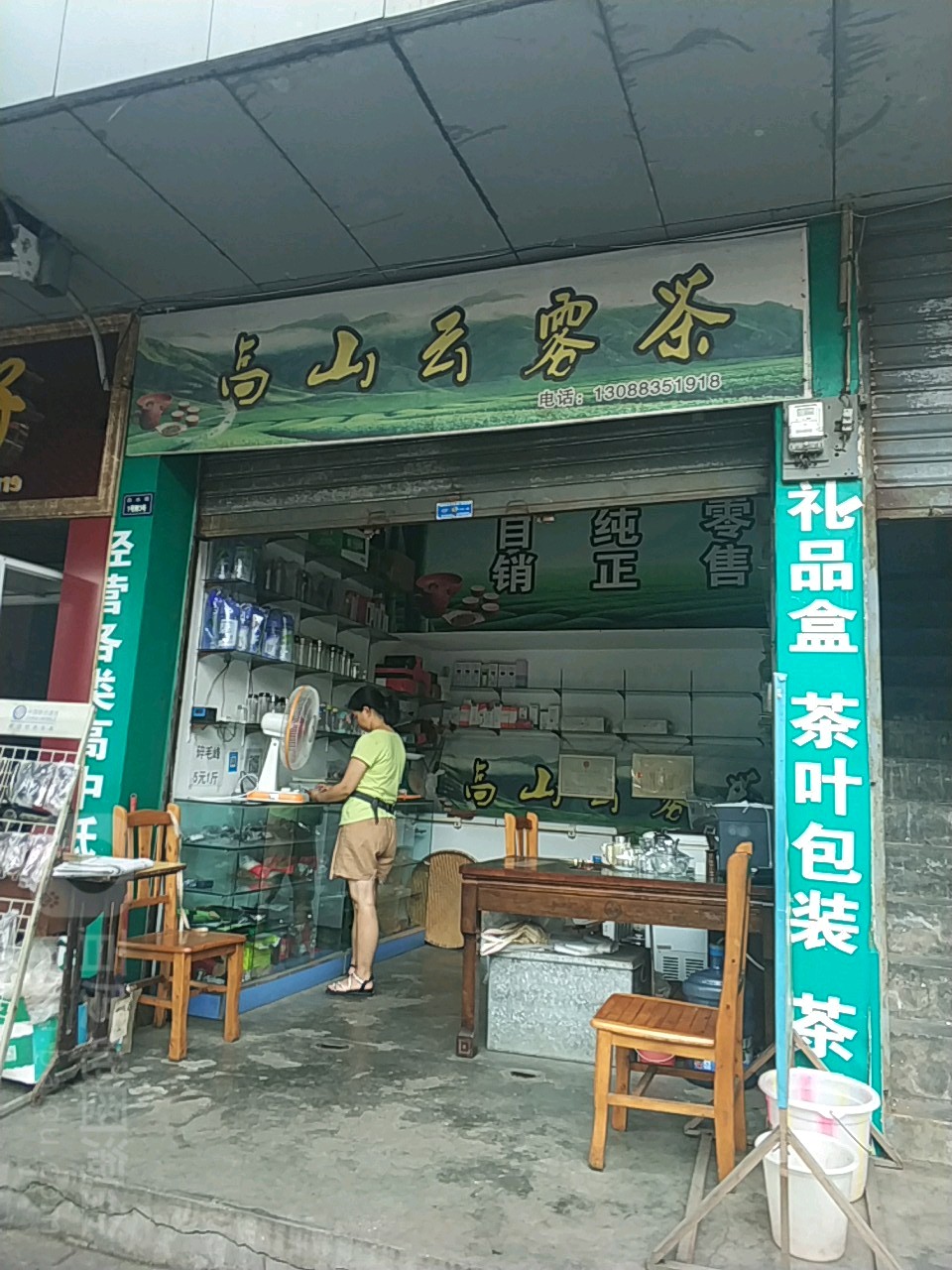 峨眉高山云雾茶(自产自销)