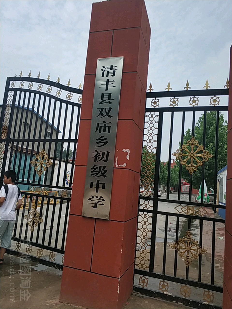 清丰县双庙乡初级中学 地址:濮阳市清丰县