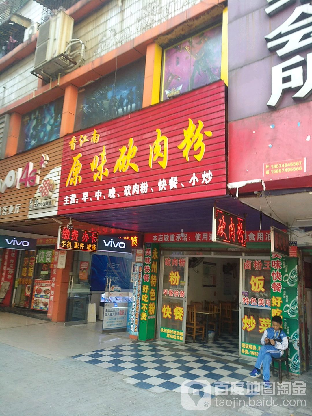 香江南原味砍肉粉