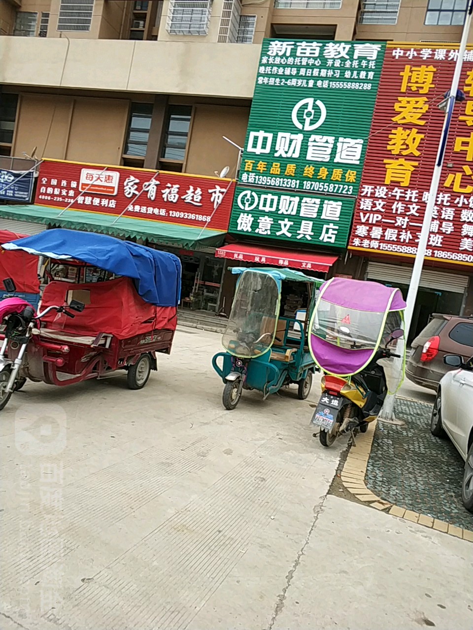 傲意文具店