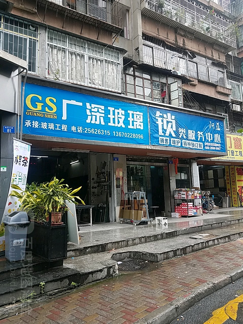 鸿福上门开锁(罗湖店)