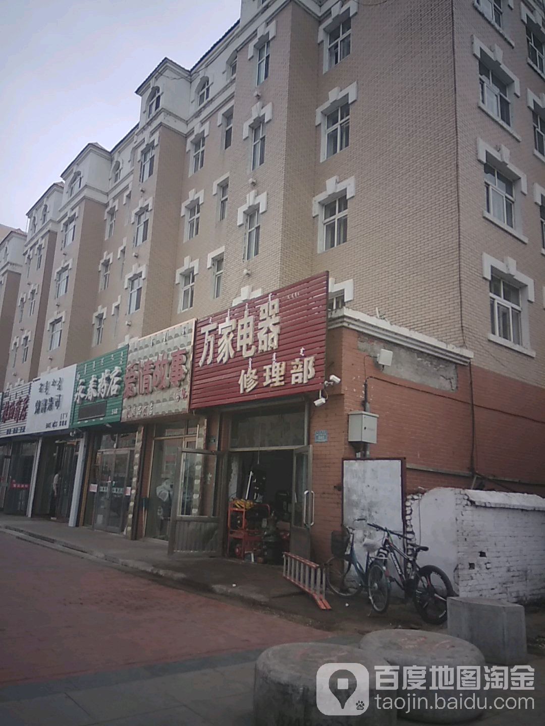 爱情故事(纳文西大街店)