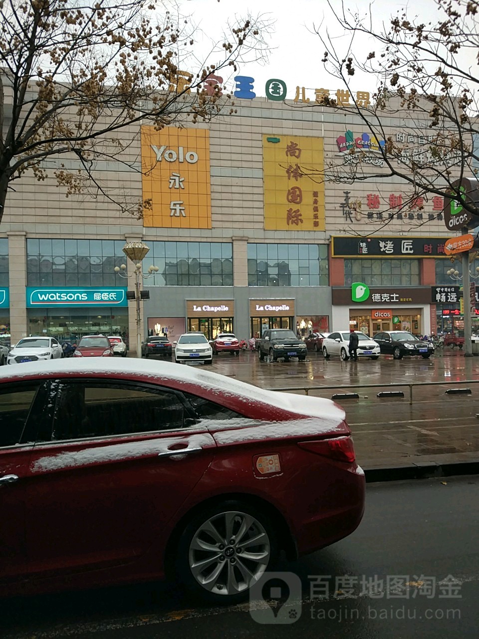 济源市永乐生活电器(西关信尧城市广场店)