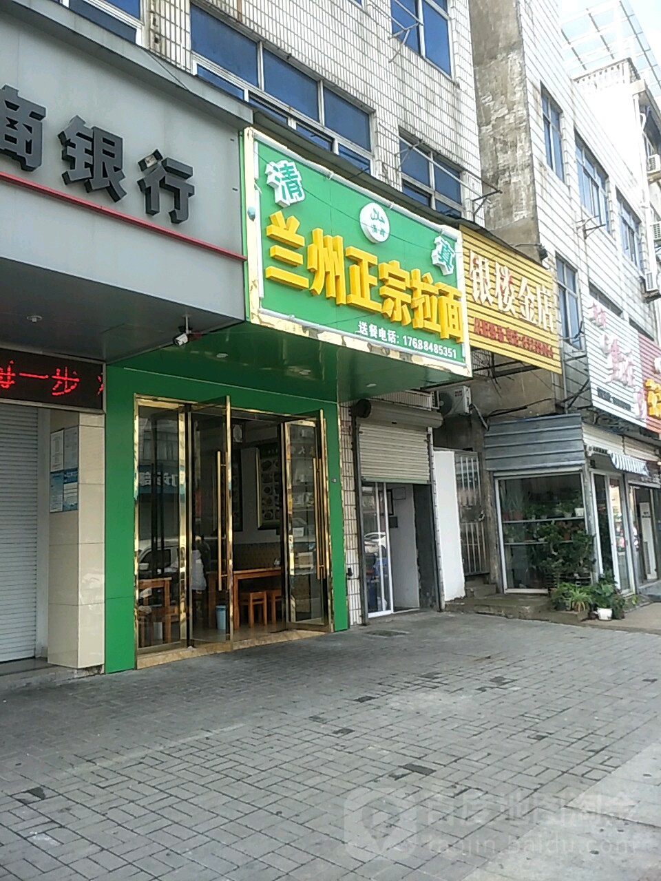 银金华市店