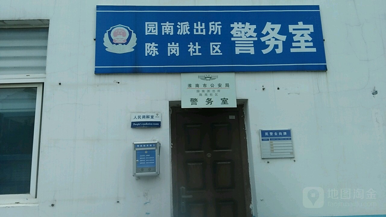 安徽省淮南市田家庵区金茂阳光花园(淮陈路南)