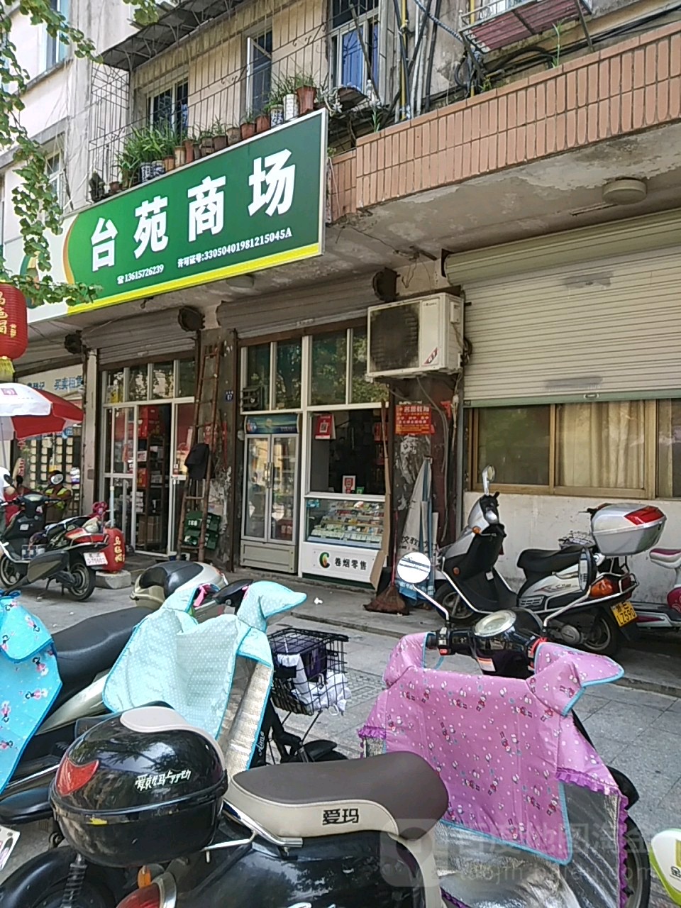 台苑厂商