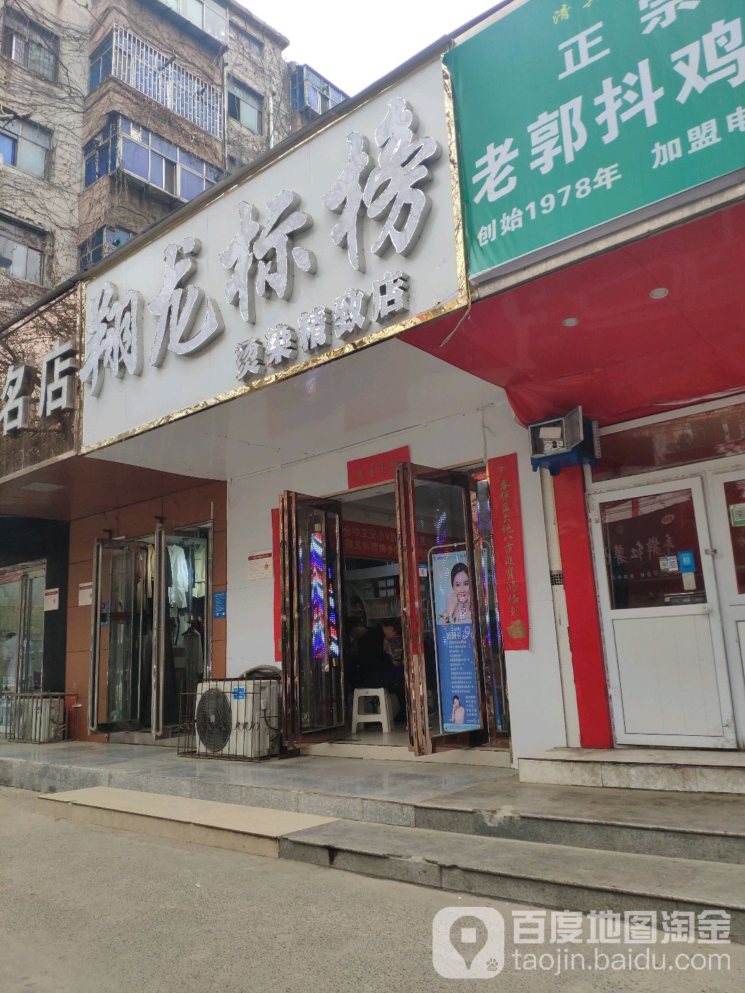 翔龙标榜(精致店)