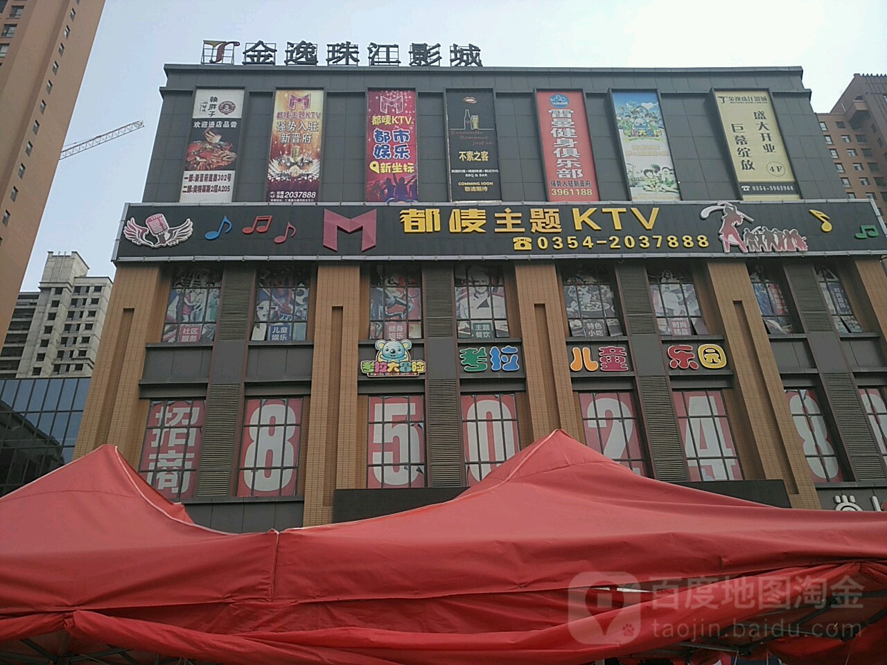 金逸珠江影城(新晋府店)