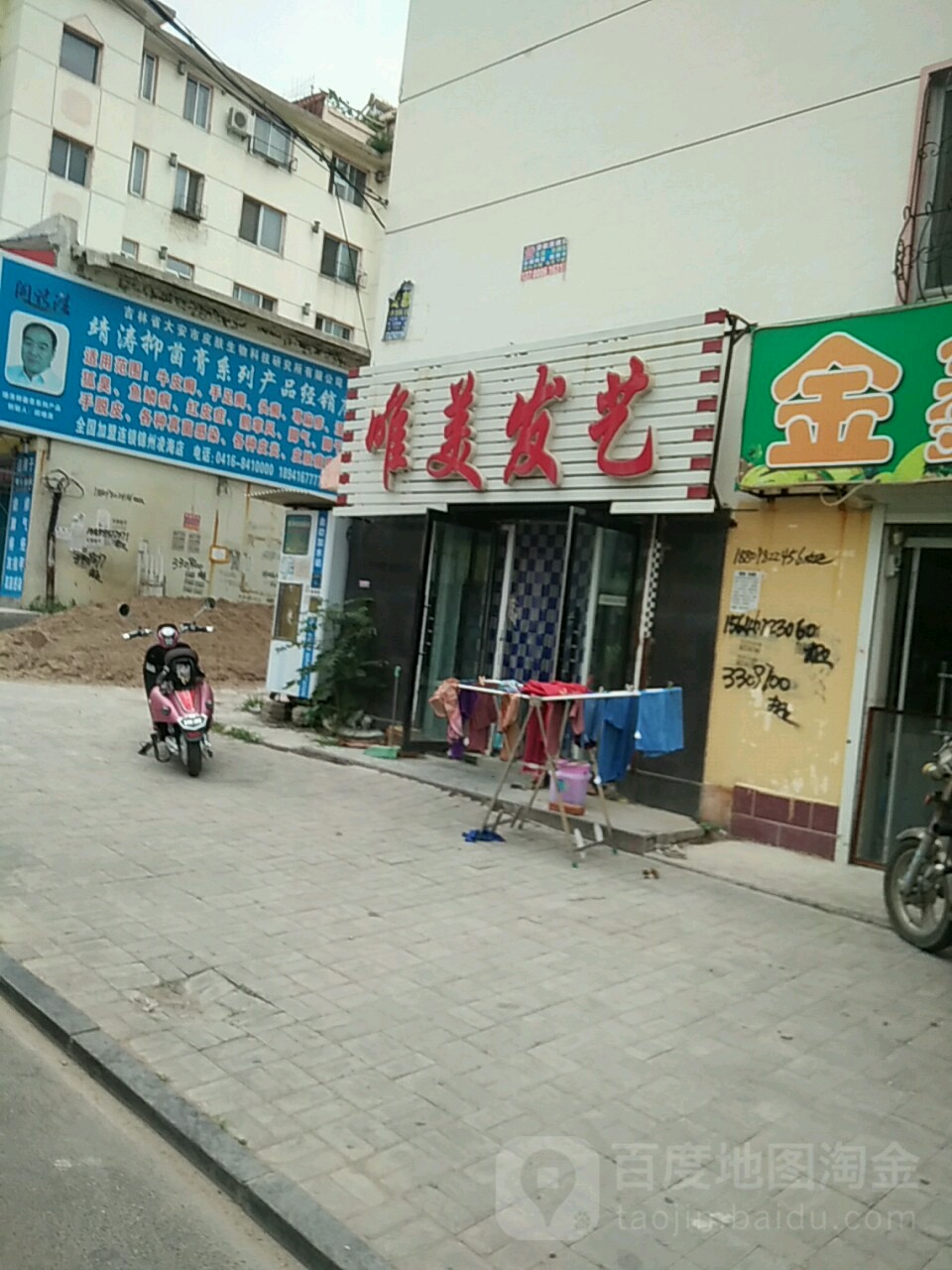 唯美发艺(凌南街店)