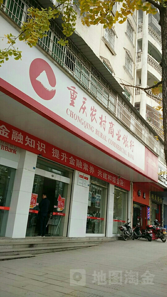 重庆农业商业银行(城东分理处)