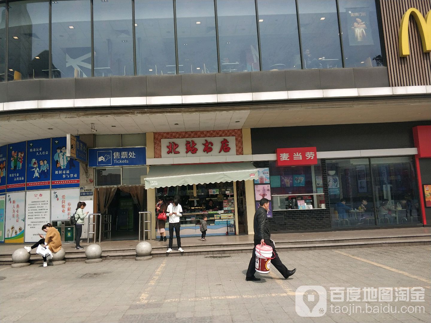 南站书店(花园岗街店)