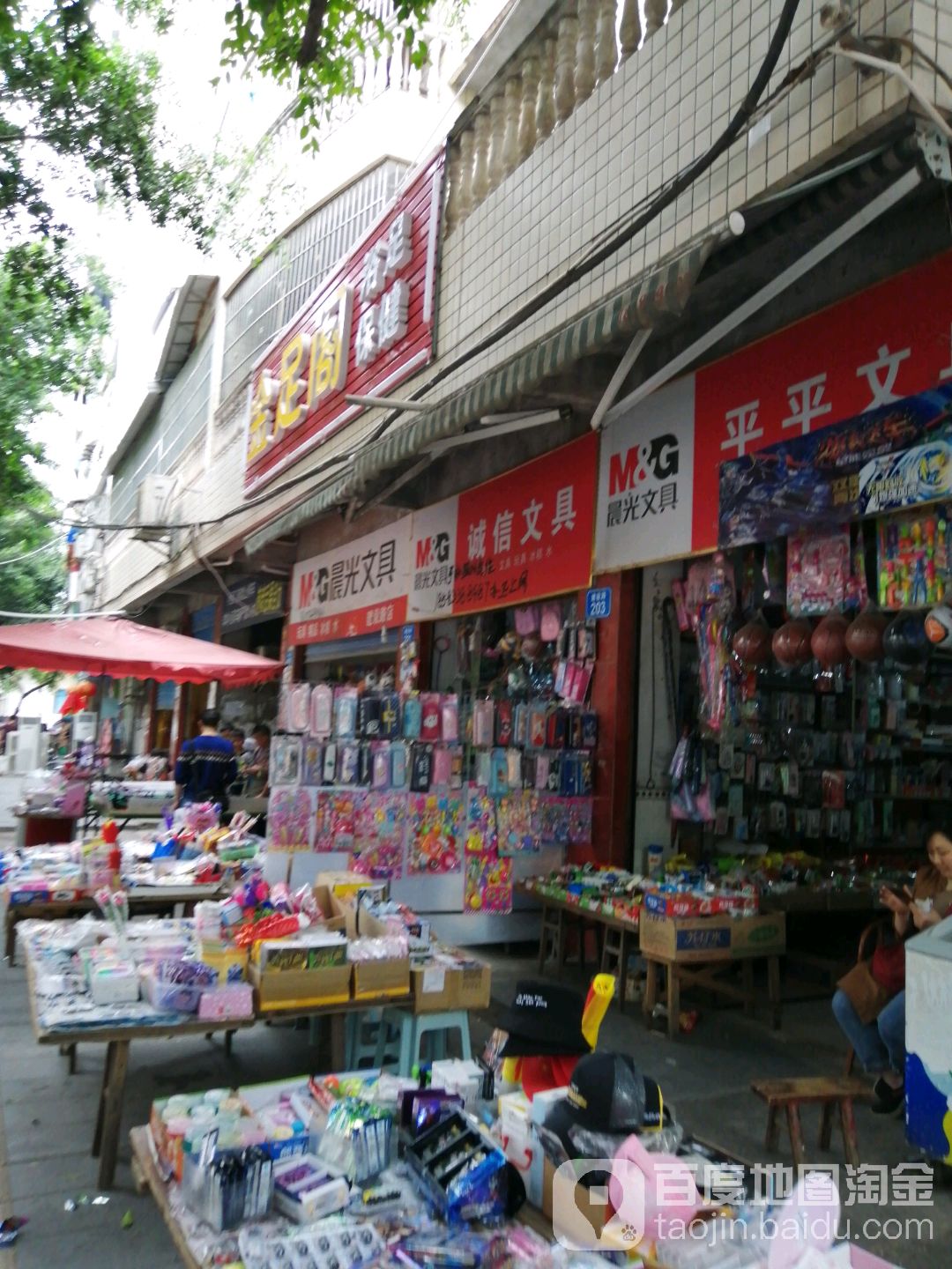 诚信文具(建设路店)
