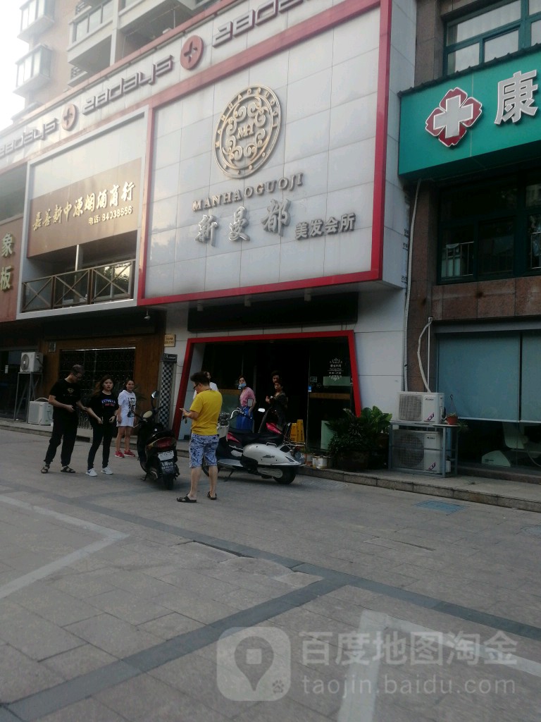 新曼都吉美发会所(银杏大楼店)