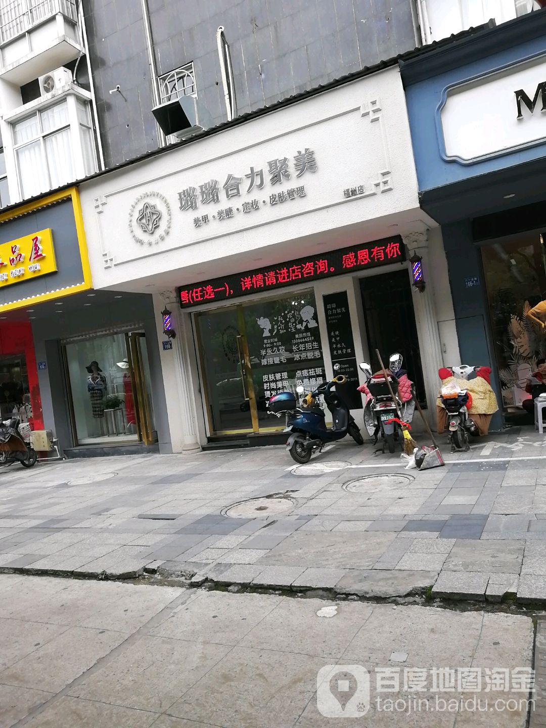 盒力聚美