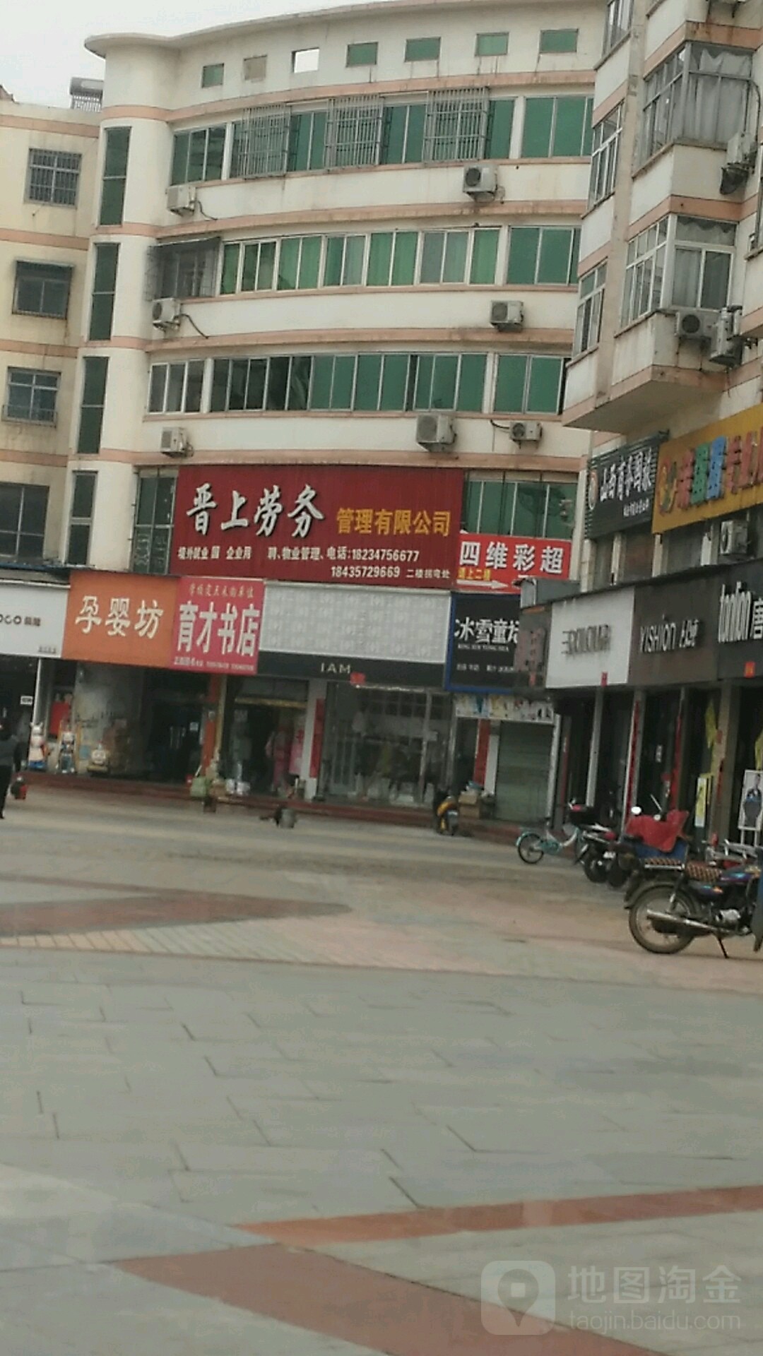 喻才书店(新建南路店)