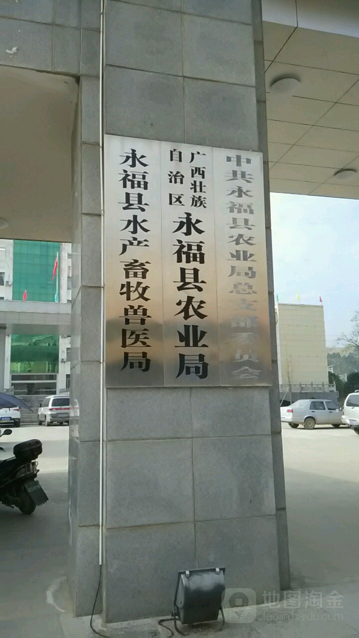 广西桂林市永福县迎宾路176号