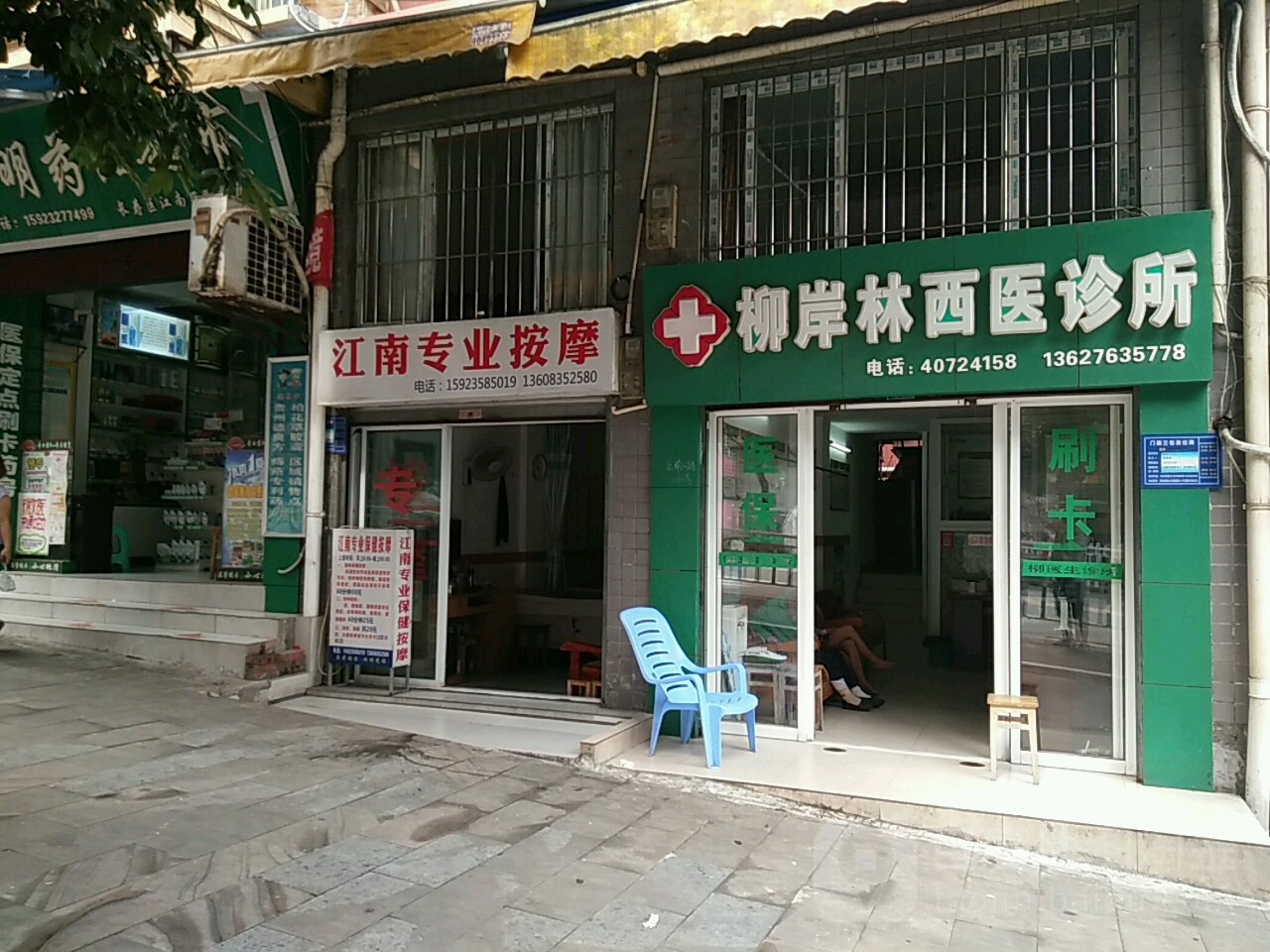 江南专业按摩