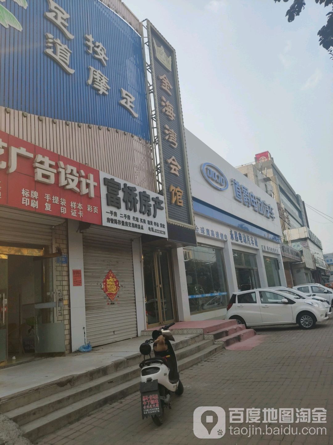 金海湾会馆(云门山北路店)