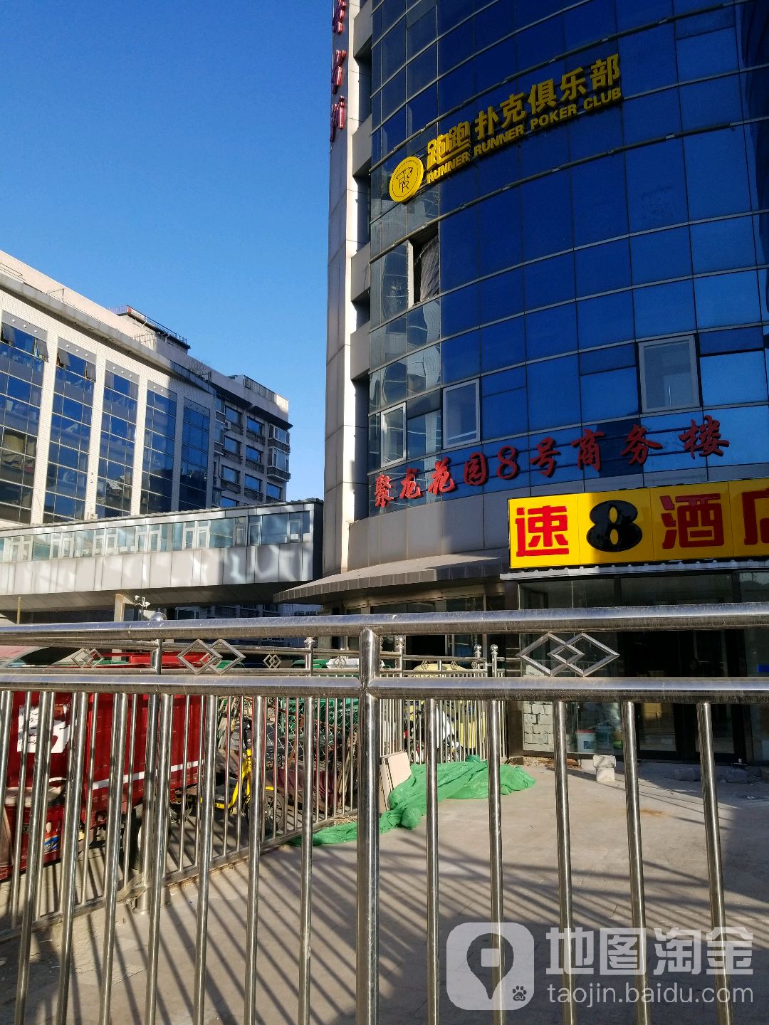 跑跑扑口俱乐部