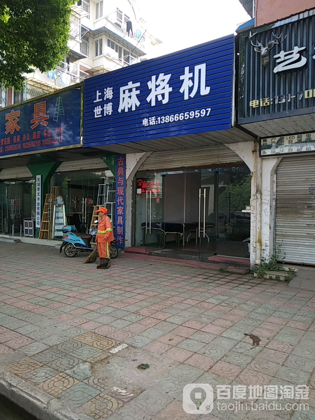 上海市博麻将机