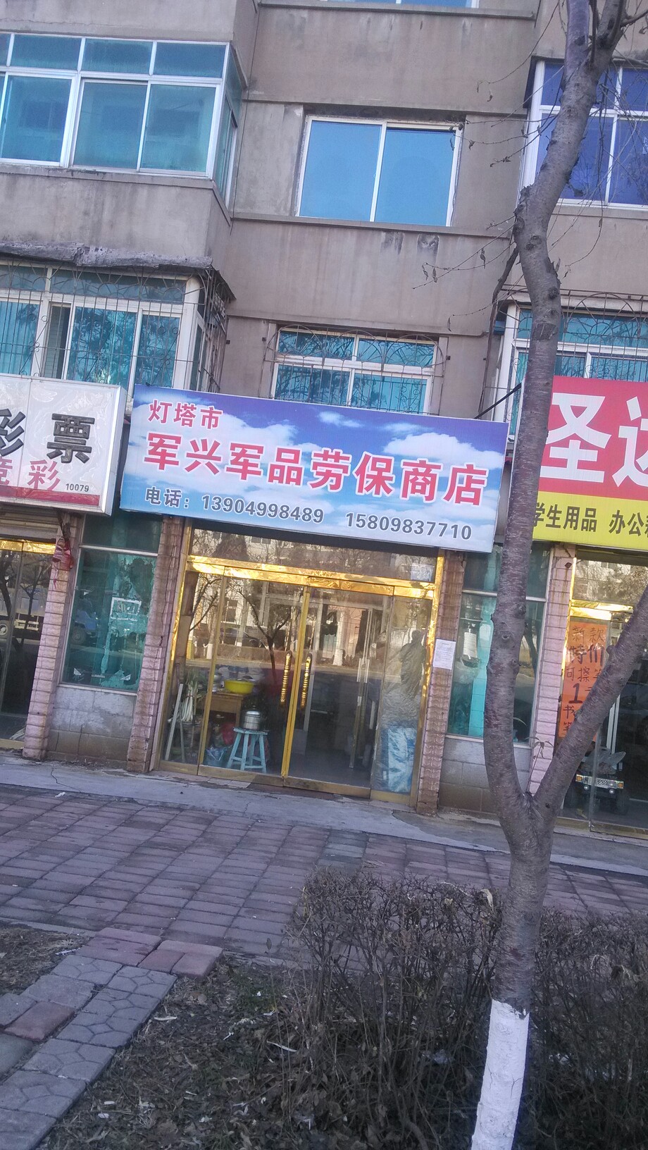 军兴军品