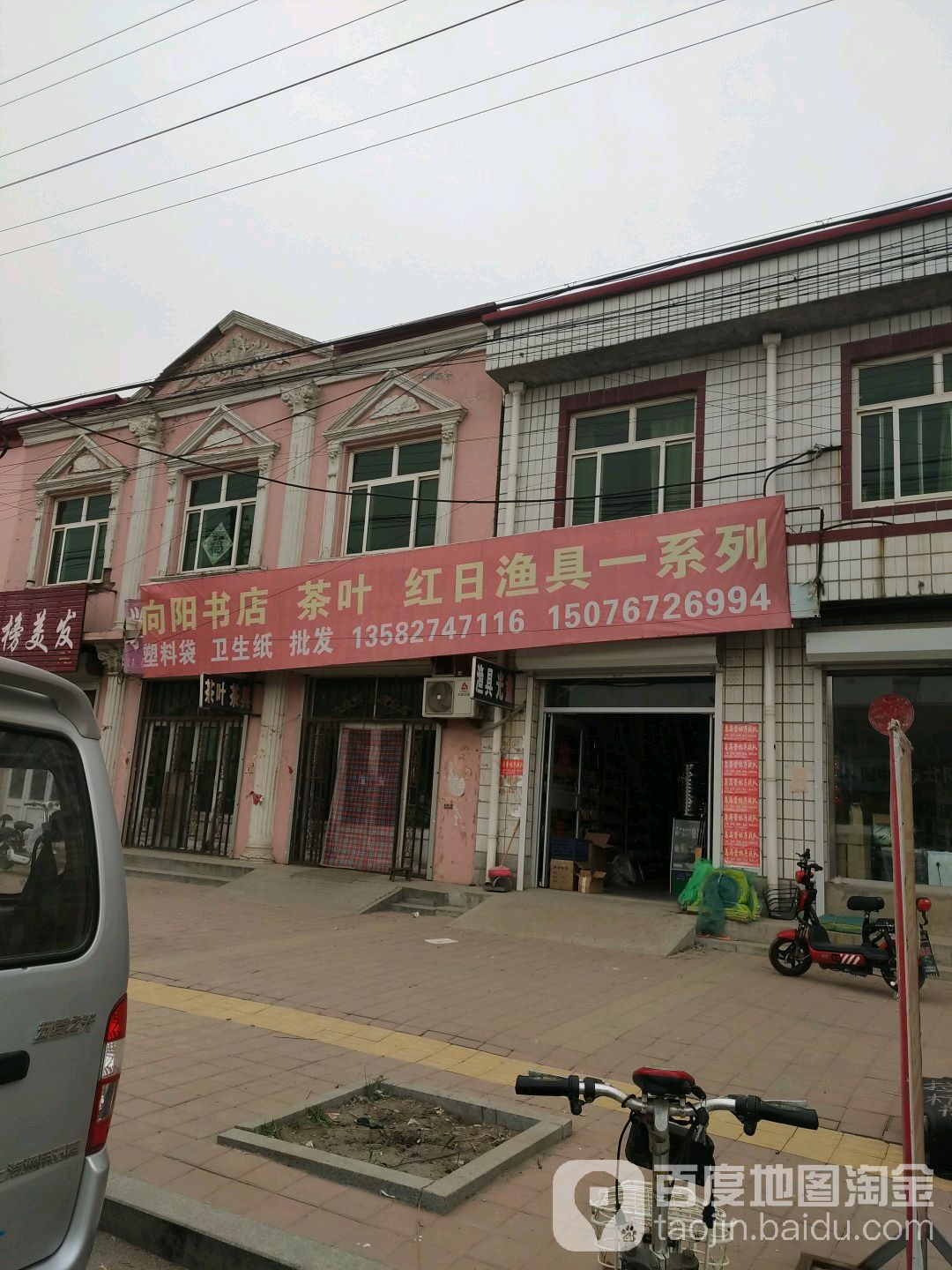 向阳书城
