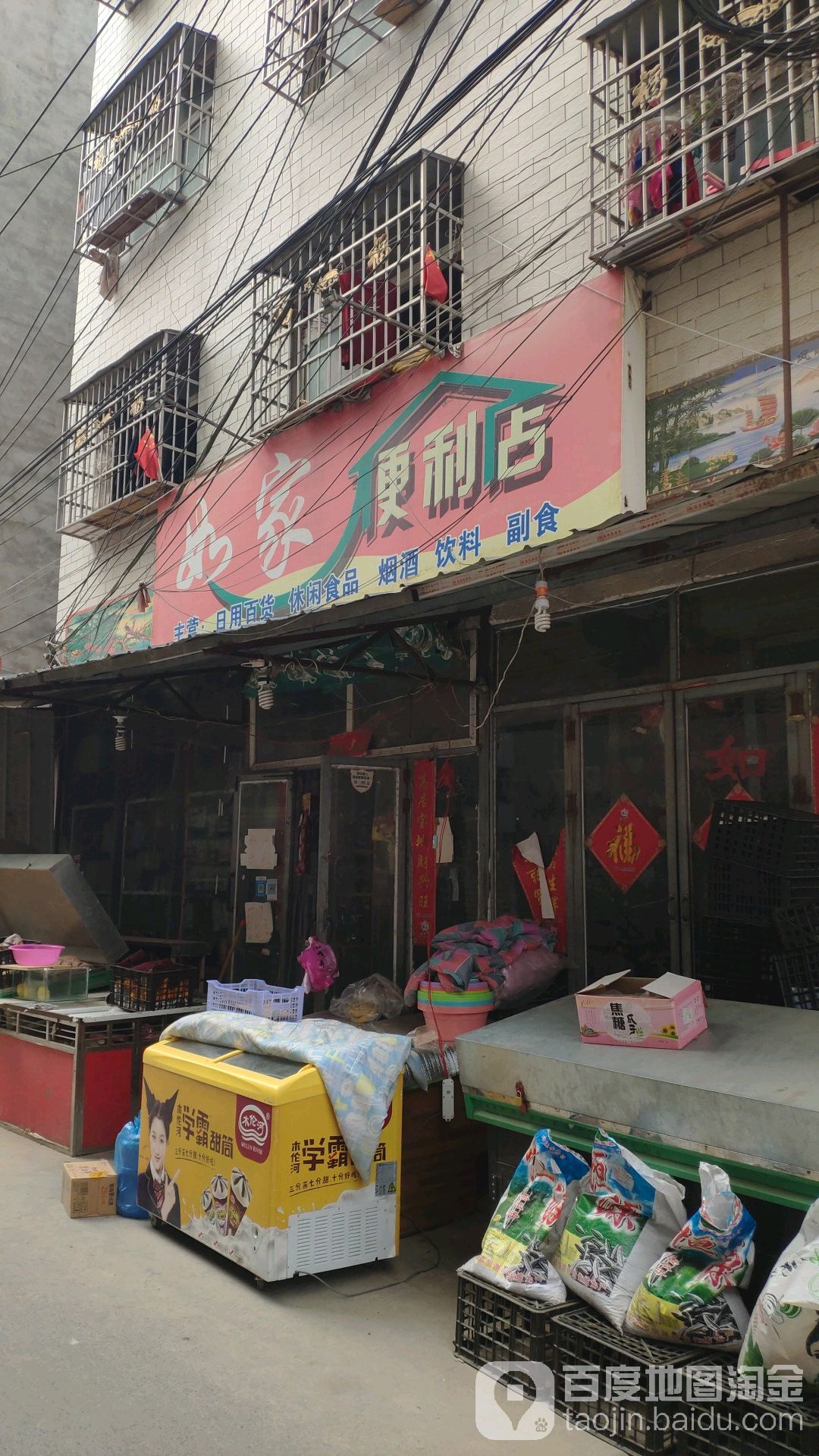 郑州航空港经济综合实验区张庄镇如家便利店(东南七路店)