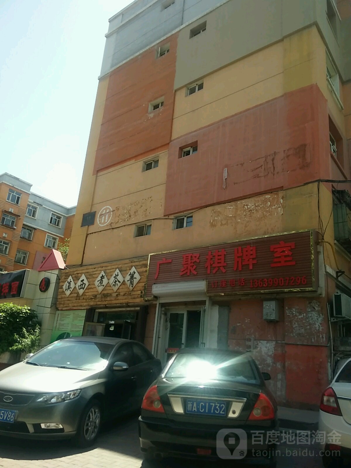滇西茶煮箐