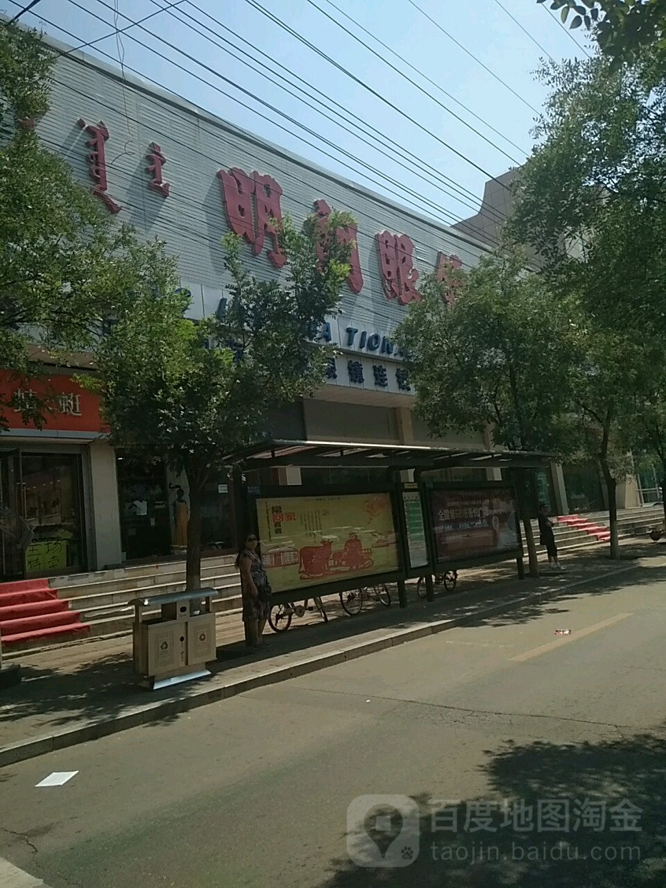 明郎眼镜(十分店)