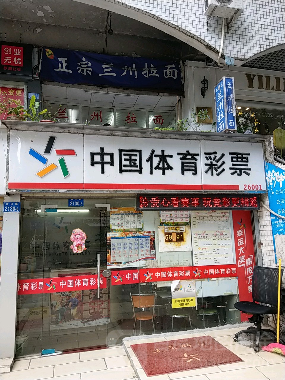 清真兰州拉面(黄贝路店)