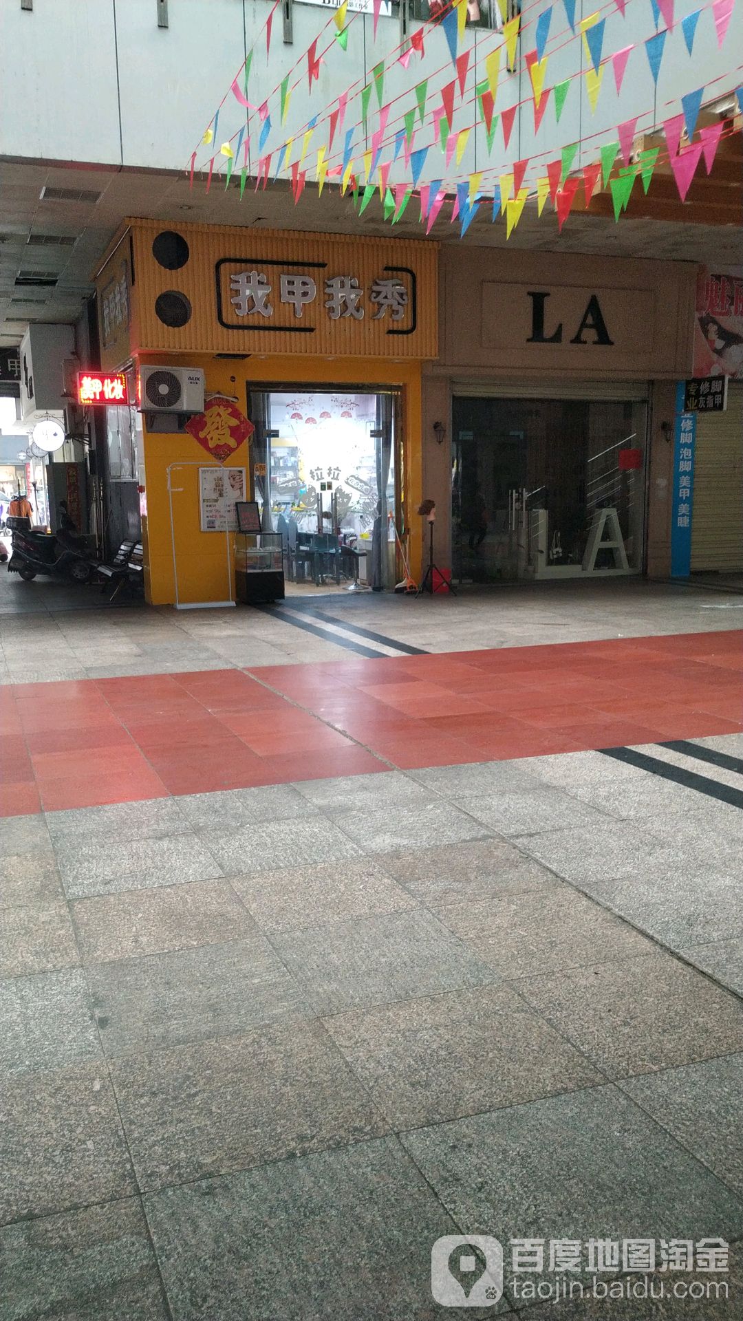 我甲我秀(国光超市步行街店)