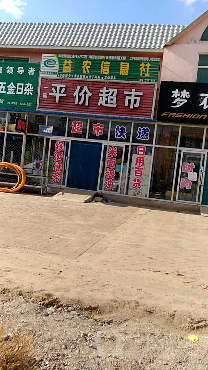 清泉村地名网_辽宁省阜新市彰武县章古台镇清泉村资料简介