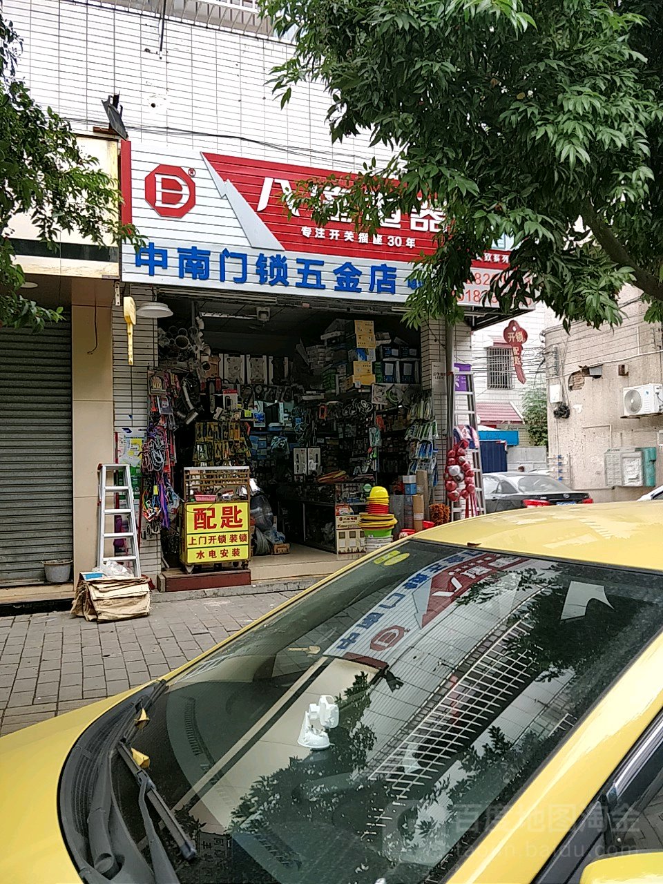 中南门锁五金店
