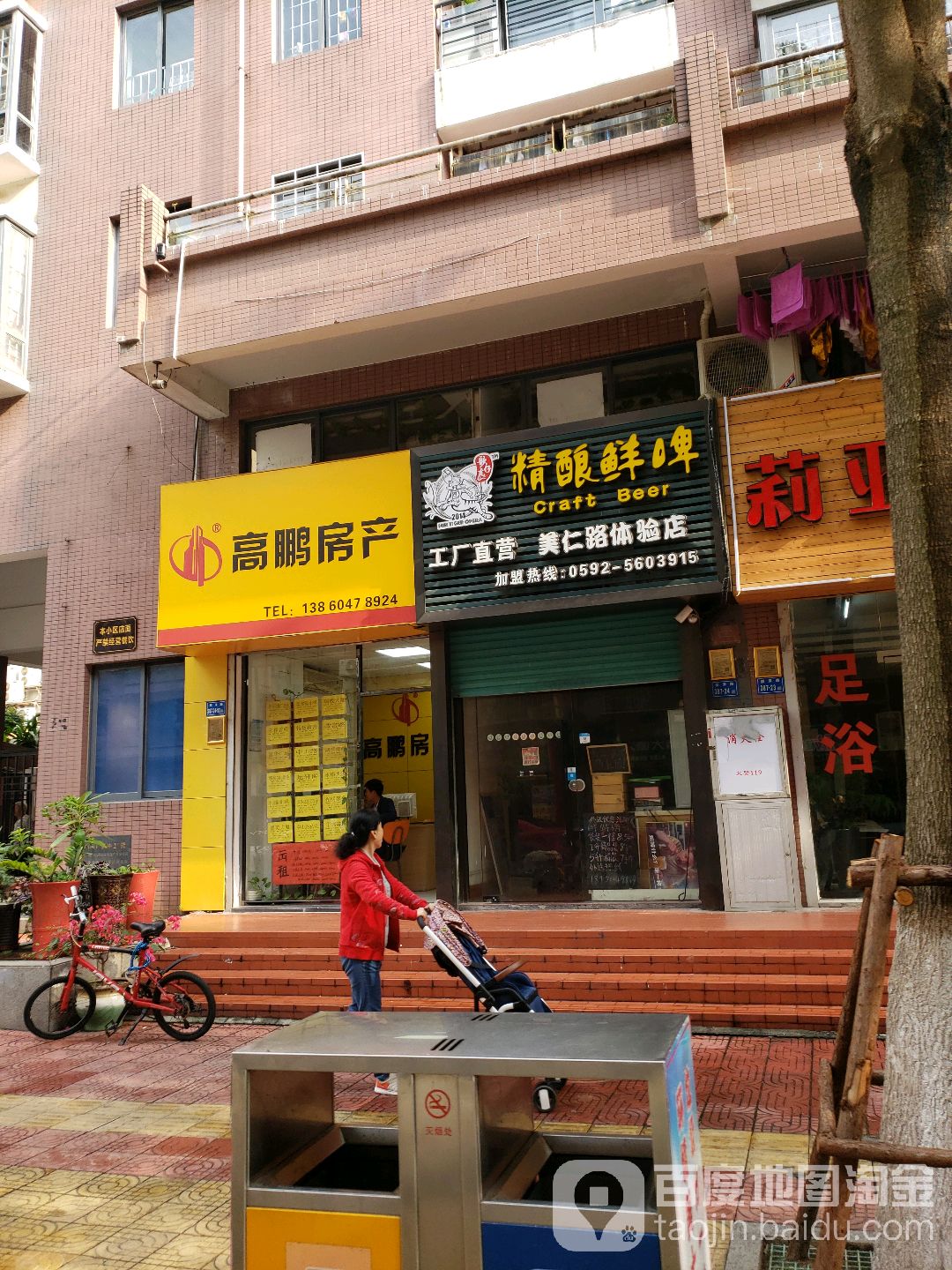 1983鹭江精酿(斗西路店)