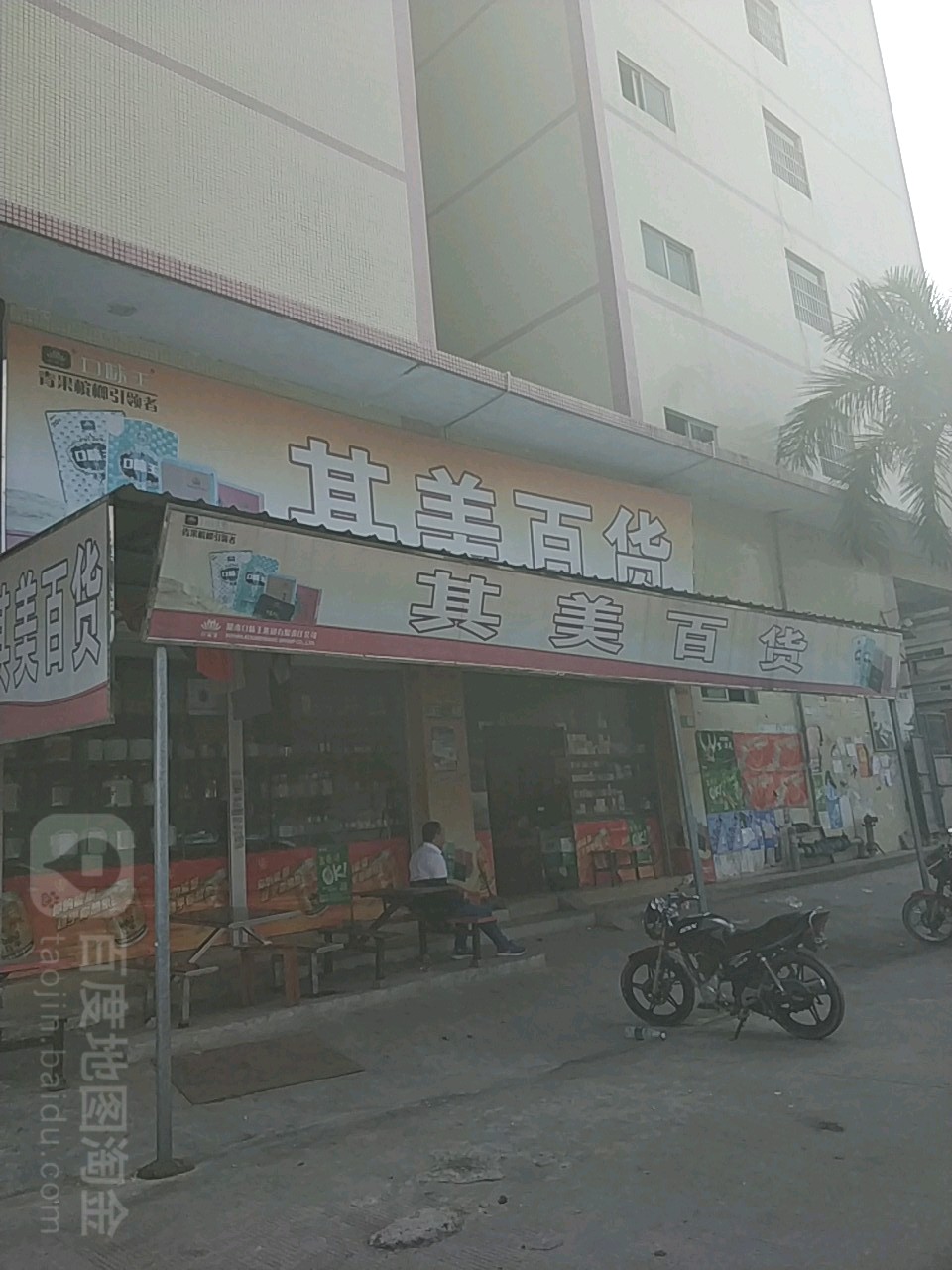 其美百货