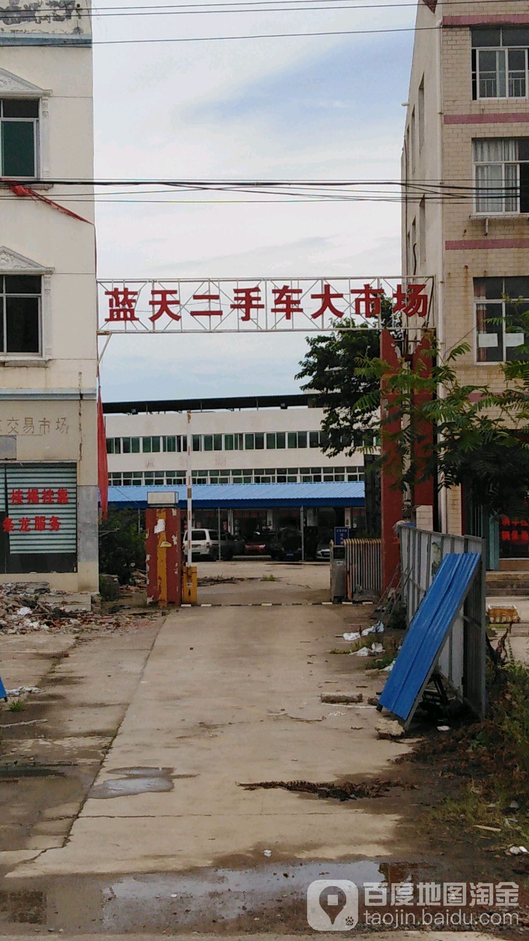 黄州区黄冈蓝天二手车交易市场