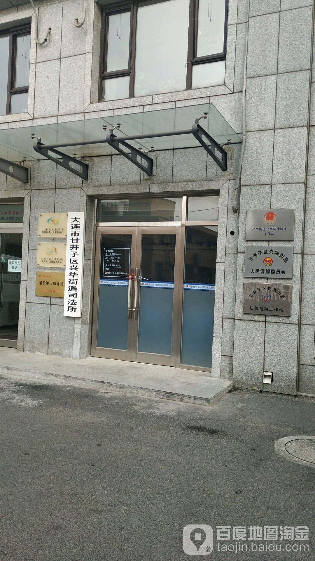 辽宁省大连市甘井子区山东路商城27