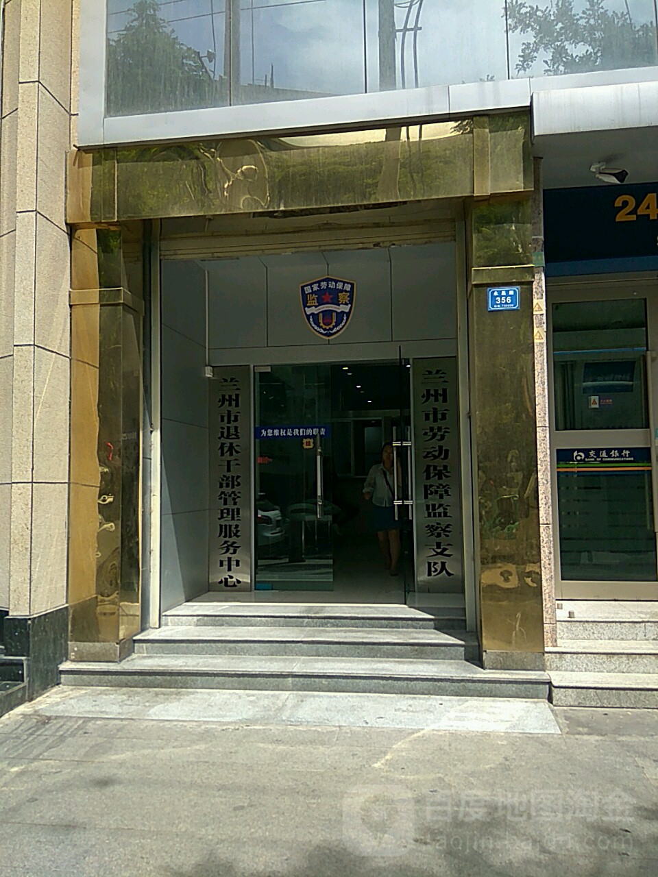 兰州市劳动保障监察大队