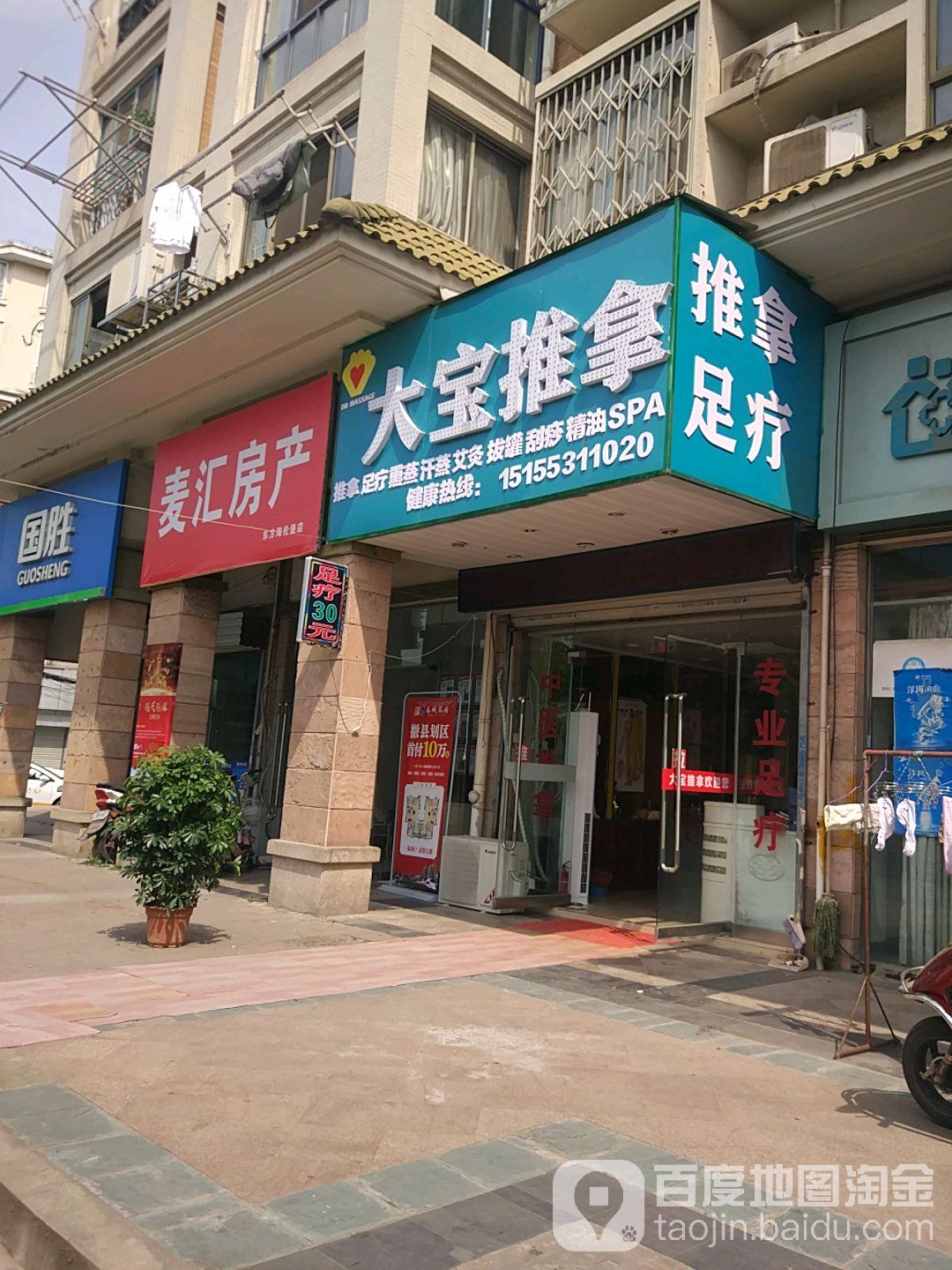 大宝做推