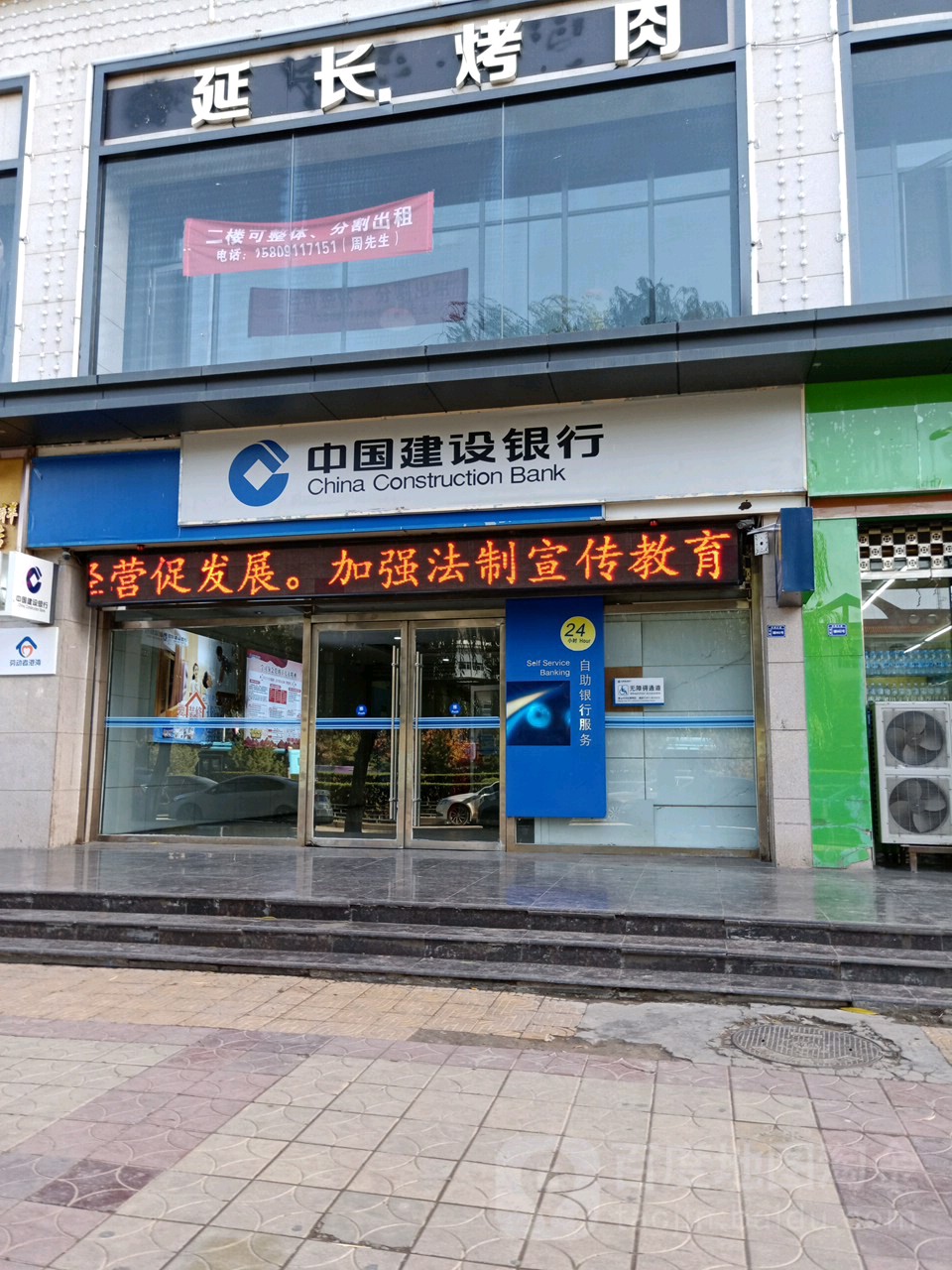 中國建設銀行24小時自助銀行(雙擁大道店)