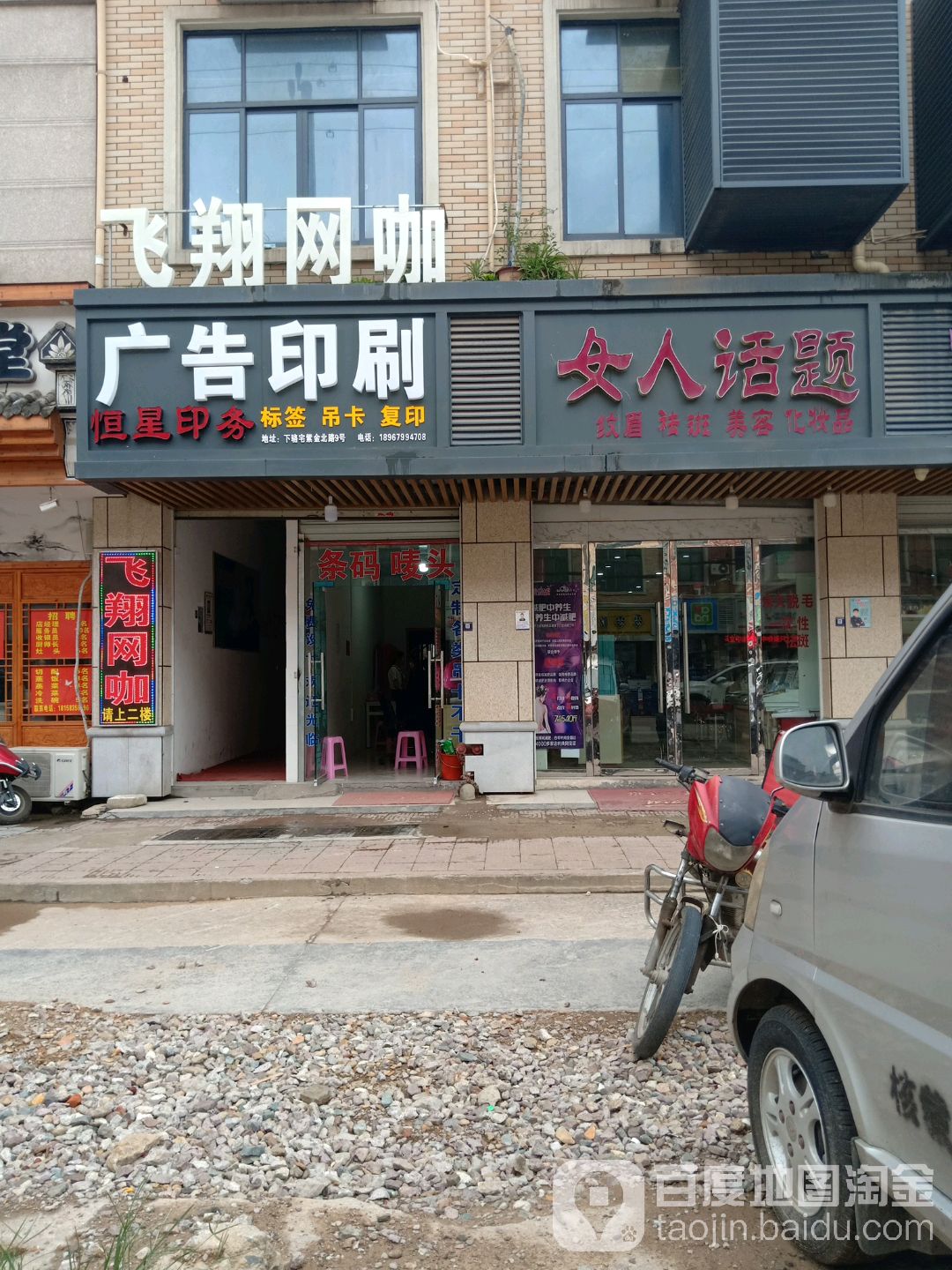 女人话题养生馆(下骆宅紫金北路店)