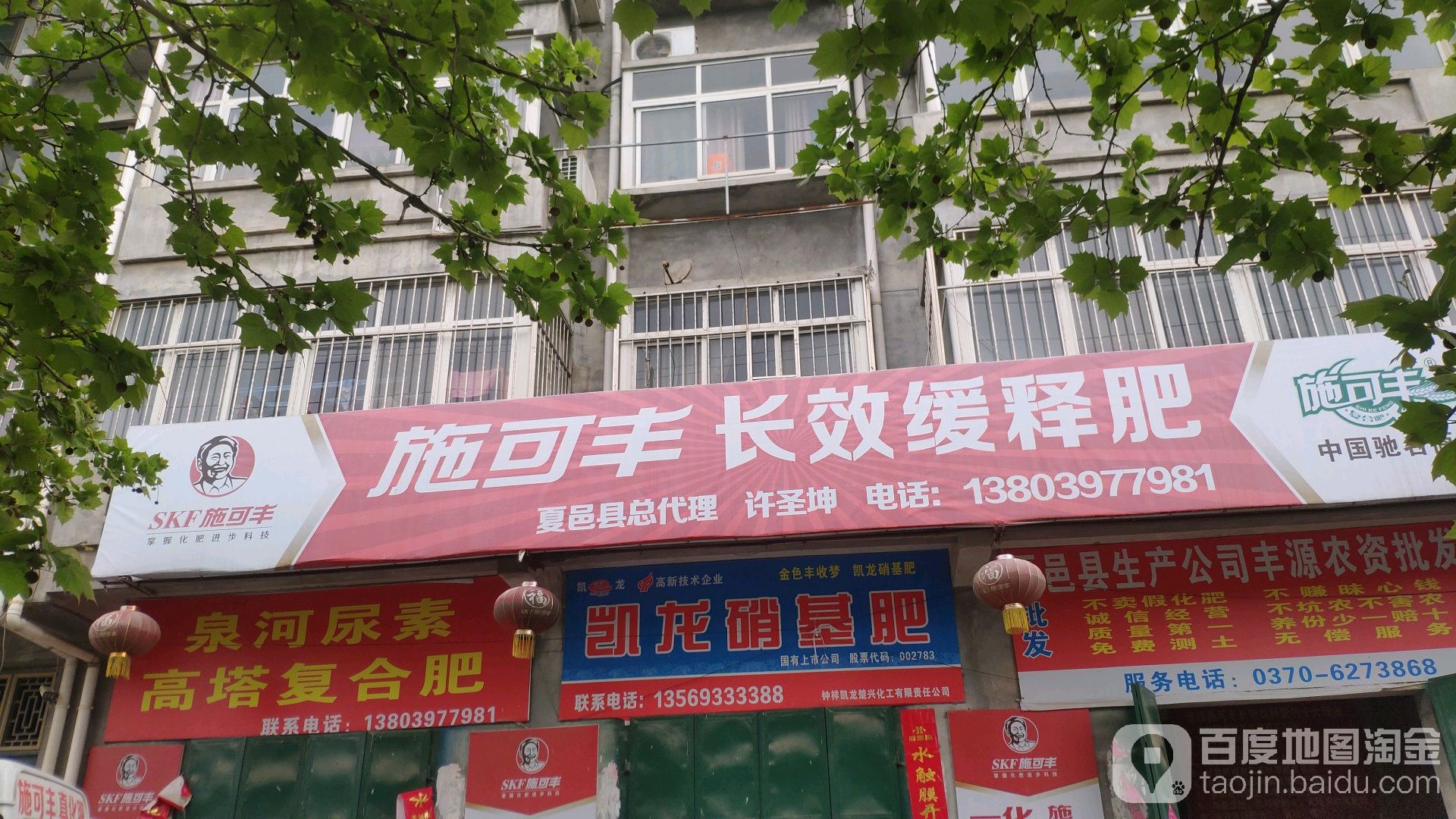 史可丰长效缓释肥(夏邑县总代理)