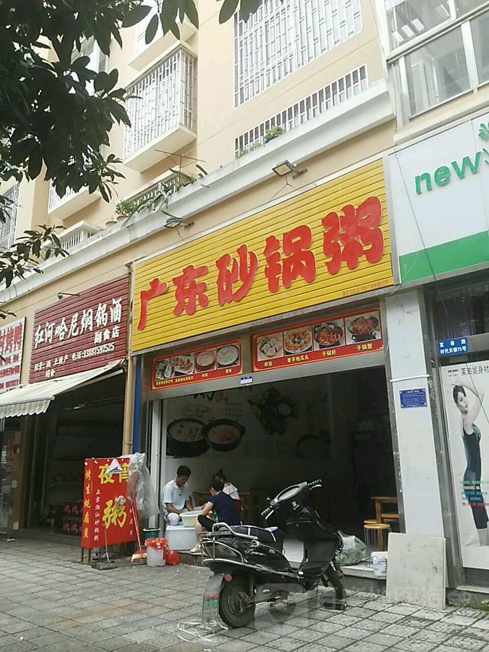 红河哈尼焖锅酒副食店