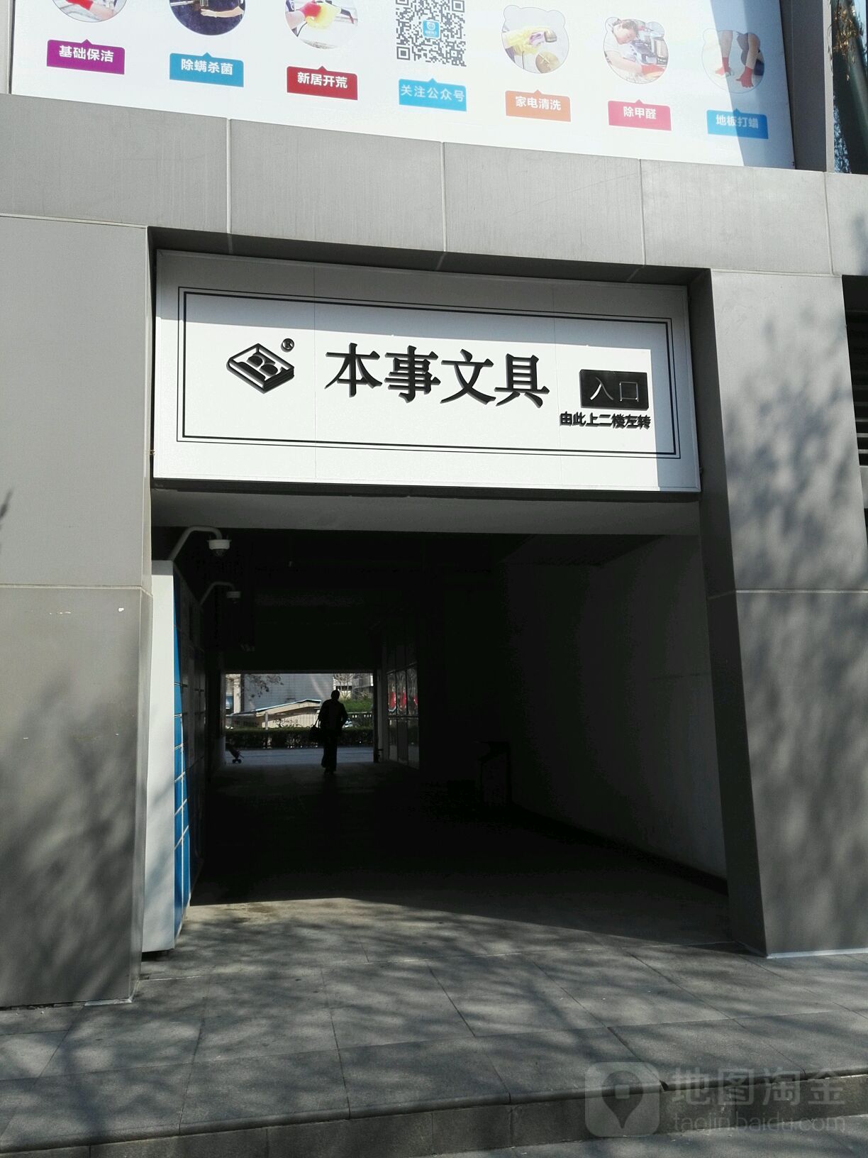 本事文具