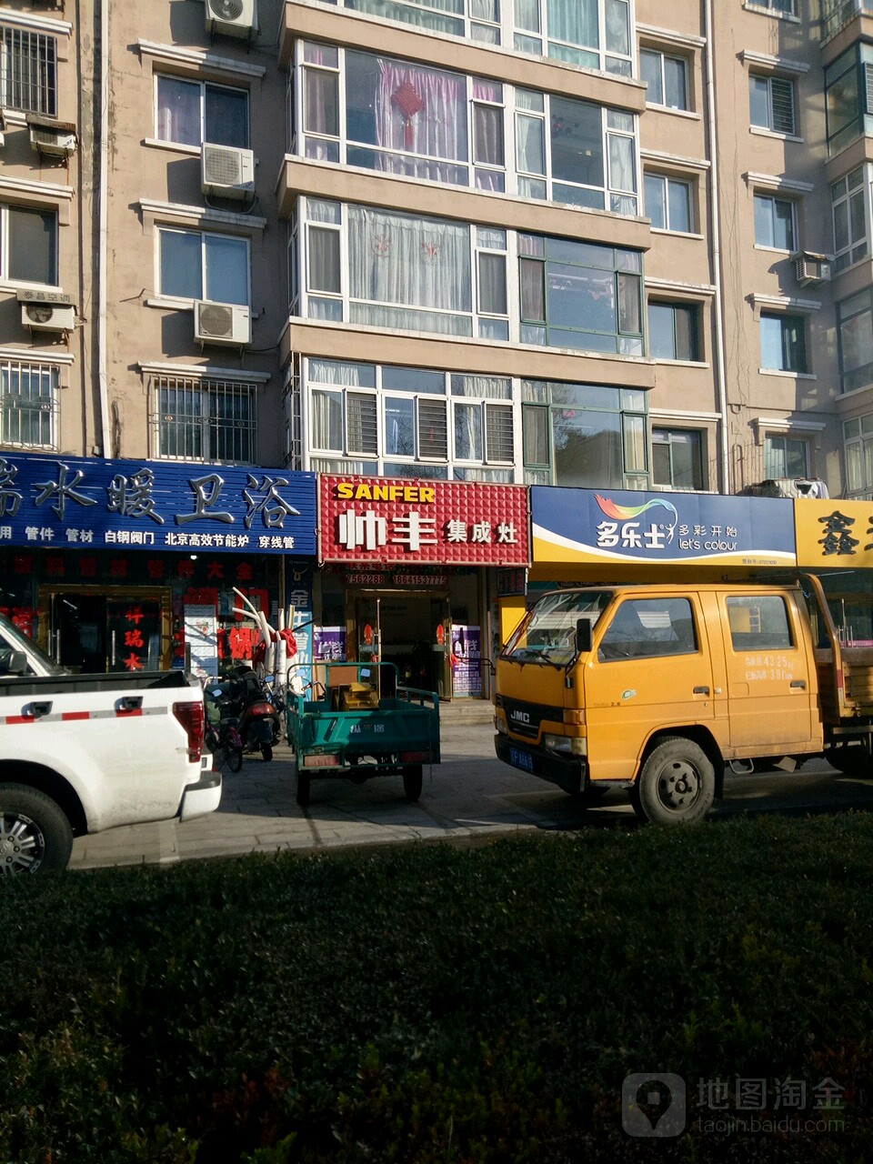 帅丰集成灶(锦山大街店)